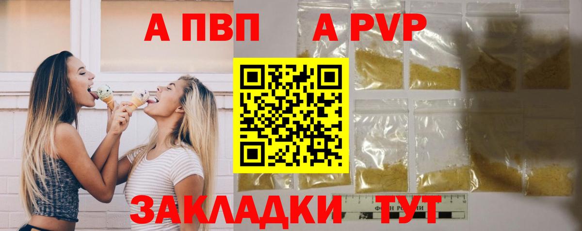 Белая Калитва  APVP  Вход с VPN  А ПВП кристаллы  A PVP кристаллы 