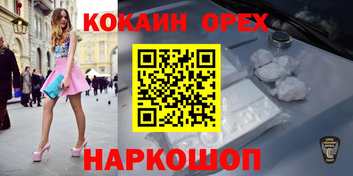 КОКАИН Fish Scale  Вход с VPN  Кокаин  Cocaine 97%  Белая Калитва 