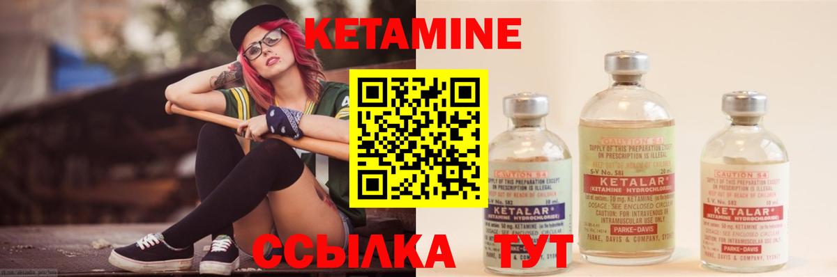 Белая Калитва  Кетамин ketamine  Вход с VPN 