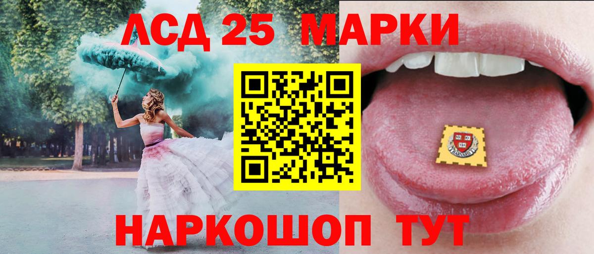 Белая Калитва  LSD-25 экстази  Лсд 25 экстази кислота  Вход с VPN  LSD-25 экстази кислота 