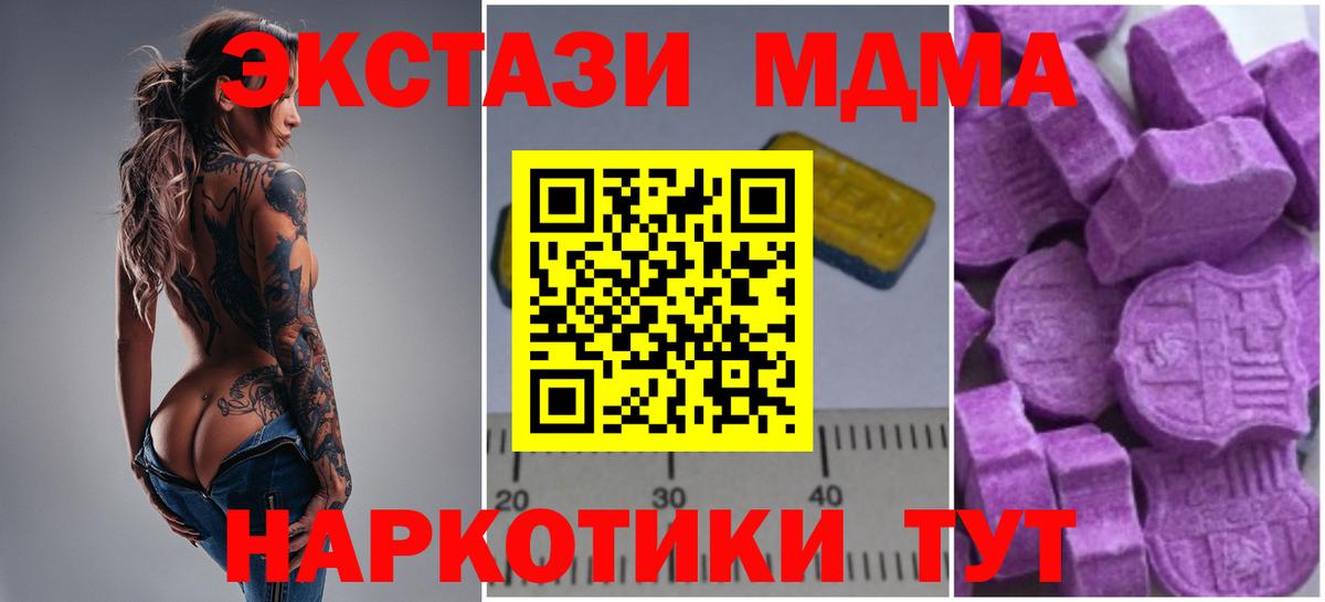 MDMA  MDMA молли  MDMA кристаллы  Вход с VPN  Белая Калитва 