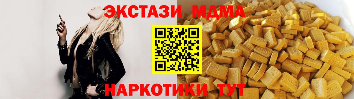MDMA crystal Белая Калитва