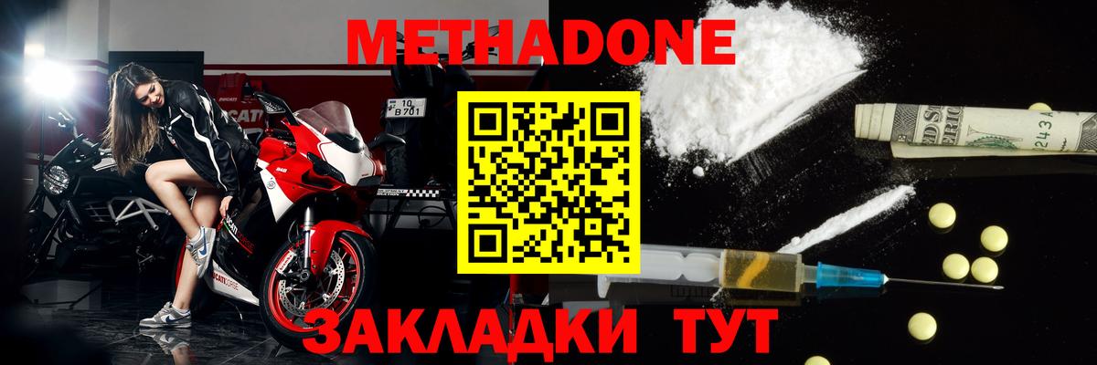 Метадон VHQ Белая Калитва