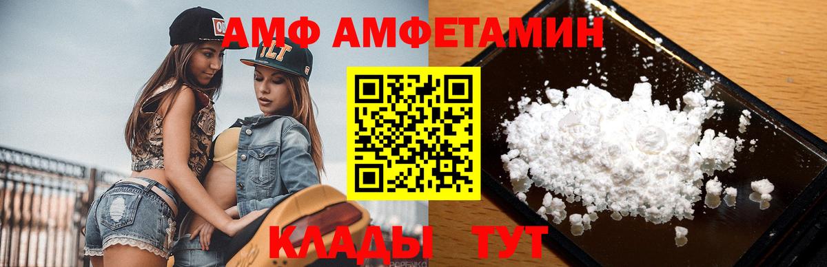 Метамфетамин Декстрометамфетамин 99.9%  Вход с VPN  Белая Калитва  Метамфетамин Декстрометамфетамин 99.9% 